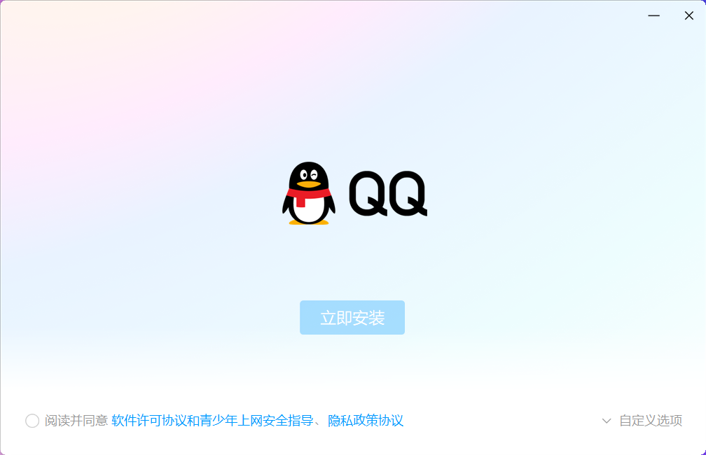 qq