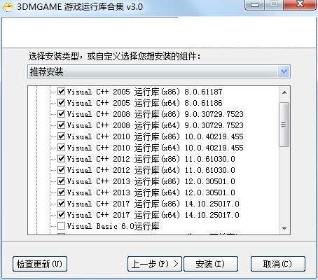 Win10游戏运行库截图