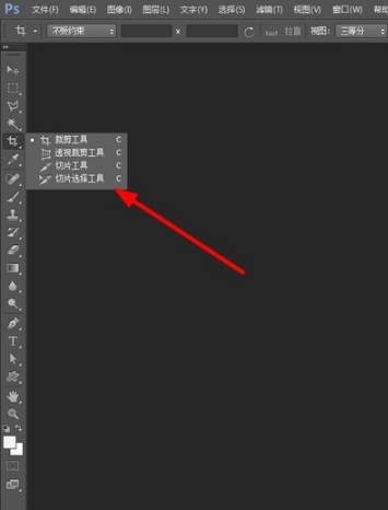 PhotoShop CS6截图