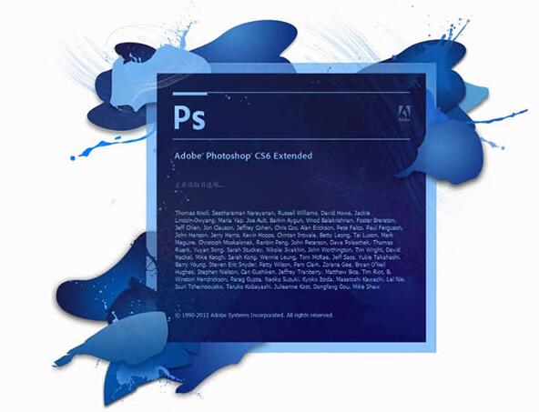 PhotoShop CS6截图