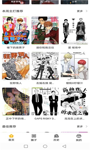 喔喔漫画 1