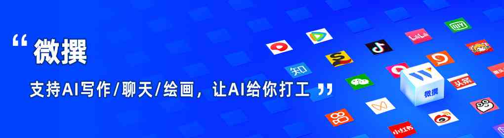 什么AI写作比较好用及助手功能优劣解析