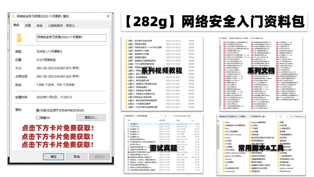 10款最佳免费WiFi黑客工具（附传送门）(1)，2024年最新网络安全面试送分题