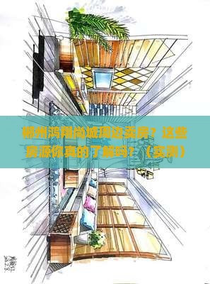 郴州鸿翔尚城周边卖房