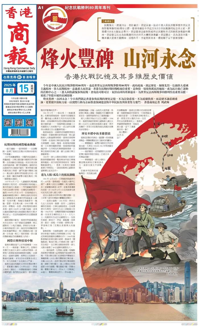 《香港商报》