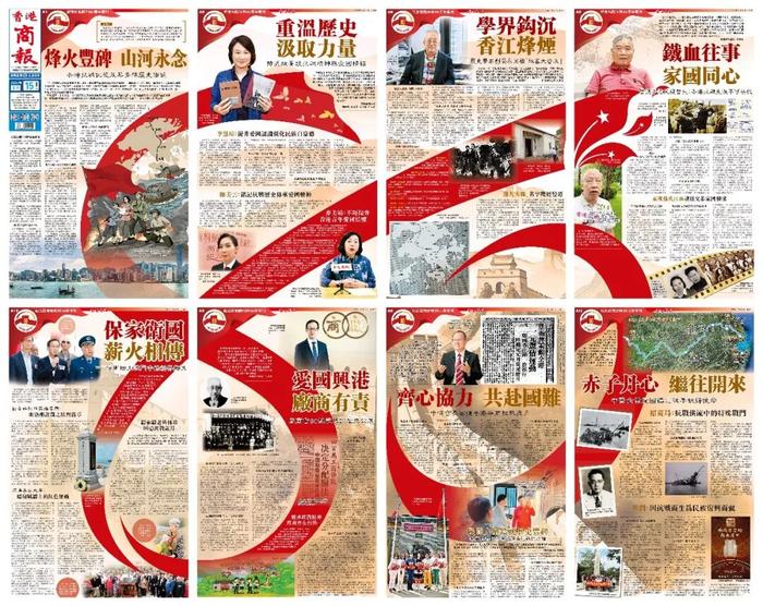 《香港商报》