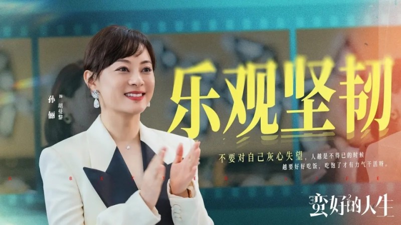 2025上半年电视剧排行榜，《蛮好的人生》排在最后，第一无人争议