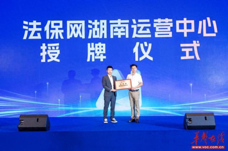 法保网AI LawOne智能体全国首发，法律服务步入智能体时代
