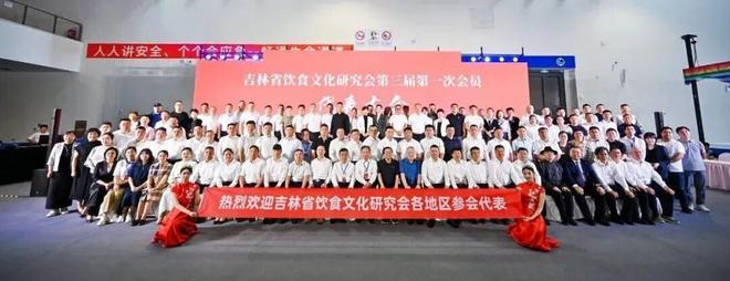 吉林工商学院教授夏金龙当选吉林省饮食文化研究会第三届会长!