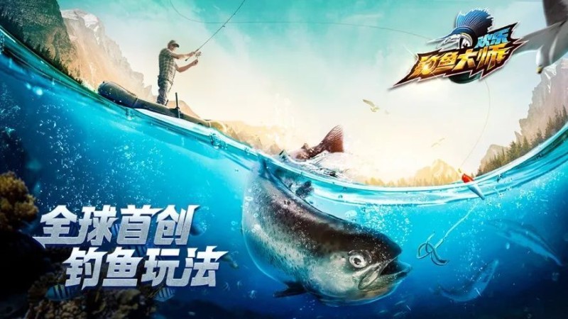 小游戏APP双线玩命，“钓鱼佬”畅销榜第9，北京棋牌大佬创下新纪录！