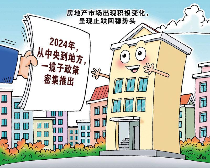 瞭望 ｜ 房地产回稳加速构建新模式