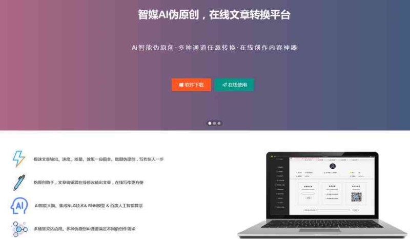 《AI智能新闻稿撰写助手：一键生成专业指令，轻松打造高效传稿》