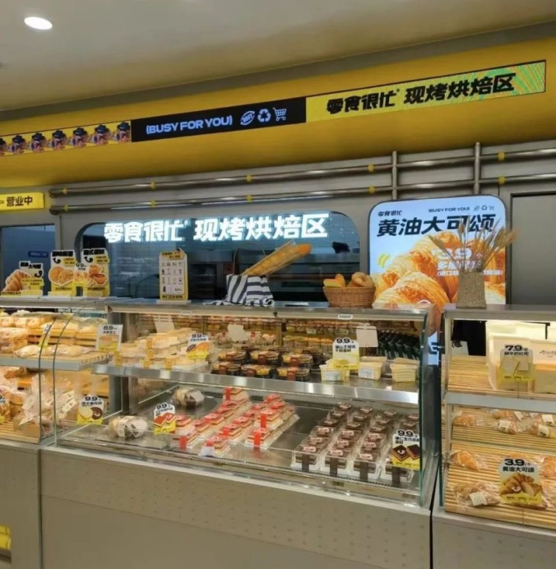 微信小店就是微信电商；天津招商超市火力全开；零食很忙试水现烤烘焙