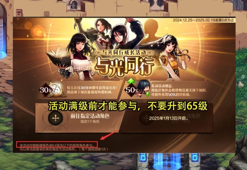 DNF手游：25号版本进入倒计时！6大事项需注意，预热活动记得参与