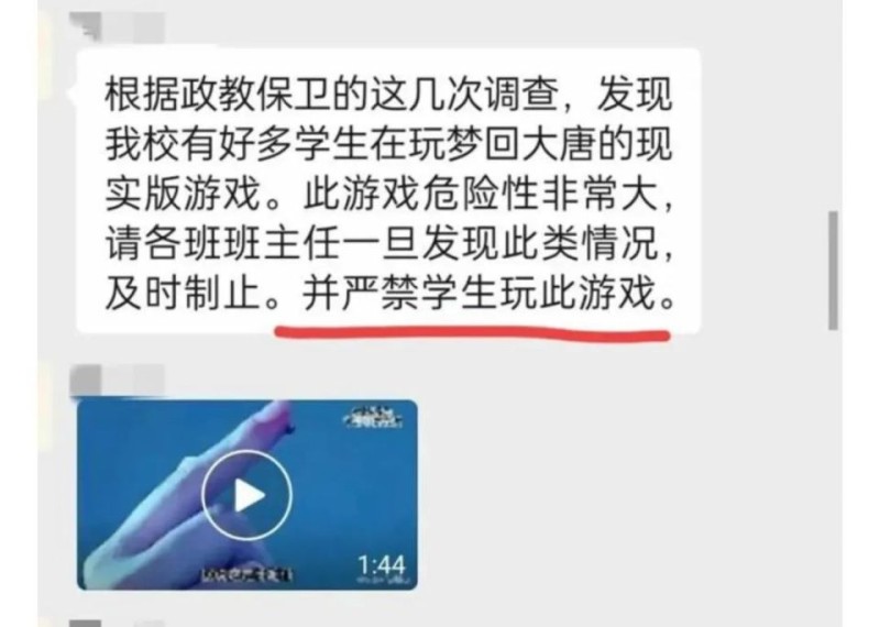 中小学生的作死小游戏「梦回大唐」，这几天又重返校园了