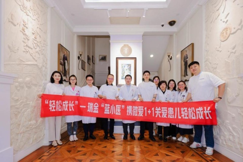 轻松健康集团与瑞金医院深化健康合作,共筑全民健康守护网