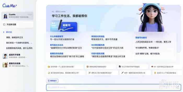 AI写作助手与知识库——文心千言科技，一站式解决智能写作与内容创作需求
