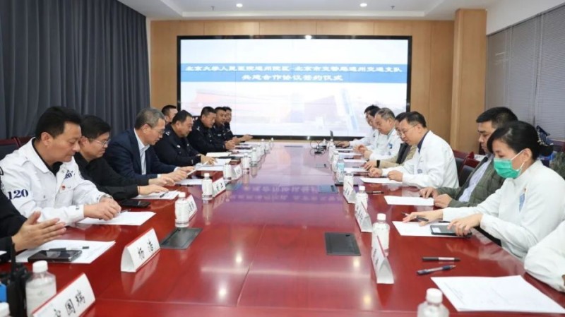 更顺畅、更高效！北京大学人民医院与通州交通支队携手为生命护航