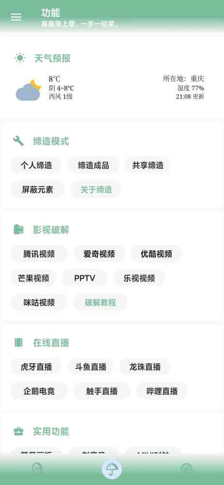一站式微信报告撰写助手:全面覆各类报告需求,轻松解决写作难题 一站式微信报告撰写助手:全面覆各类报告需求,轻松解决写作难题