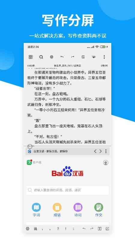 免费在线写作平台推荐:功能全面、资源丰富、满足各种写作需求 免费在线写作平台推荐:功能全面、资源丰富、满足各种写作需求