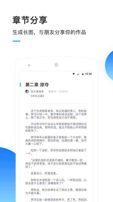 云端创作天地：高效在线写作平台，激发创意无限