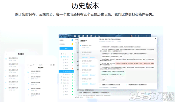 云端创作天地：高效在线写作平台，激发创意无限
