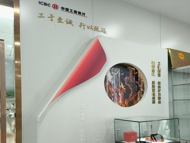 工商银行苏州陆慕支行打造“御窑金砖”非遗主题特色网点｜金融_网易新闻