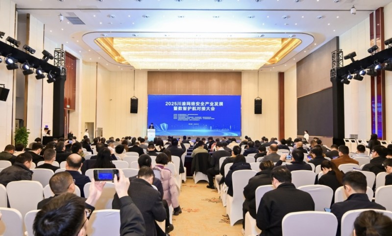 川渝联合发布网络安全供给和需求清单_腾讯新闻