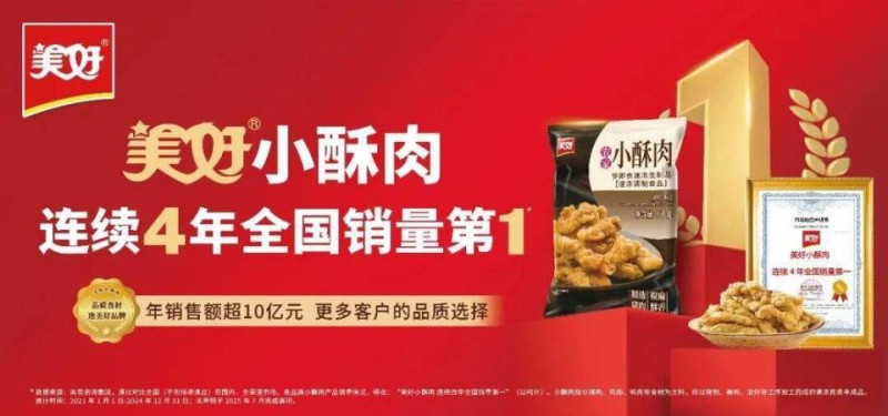 供应链名企 ｜ 美好食品：10万家餐饮店背后的力量_腾讯新闻