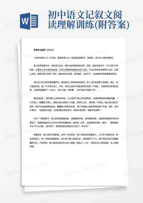 官方公文写作助手平台——全方位提供写作指导、模板与实用技巧 官方公文写作助手平台——全方位提供写作指导、模板与实用技巧