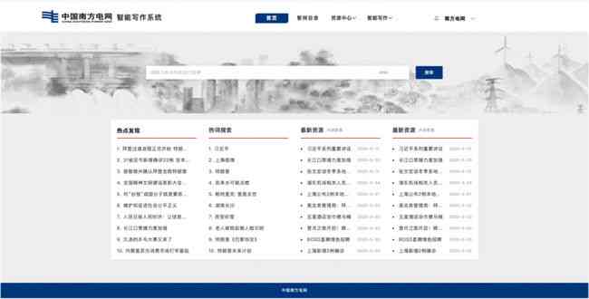 智能公文写作助手——一键生成各类公文,全面提升写作效率与质量 智能公文写作助手——一键生成各类公文,全面提升写作效率与质量