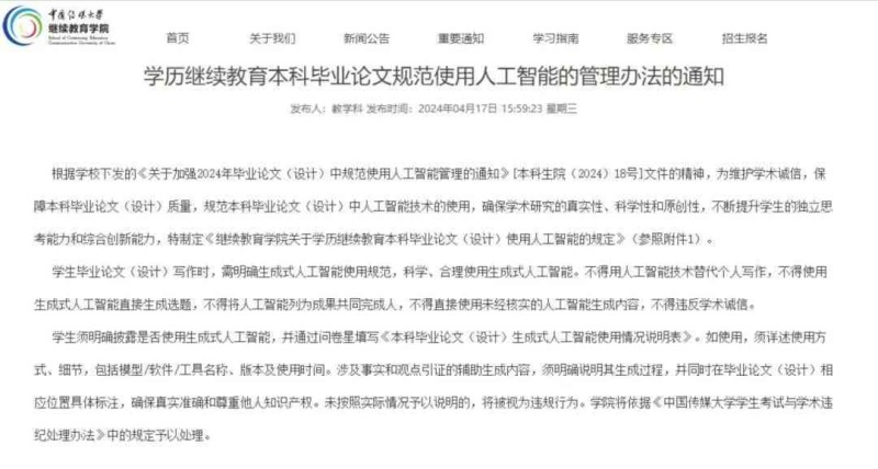 山东论文ai写作网站:官网介绍、热门平台一览及造假回应与论文发表指南 山东论文ai写作网站:官网介绍、热门平台一览及造假回应与论文发表指南