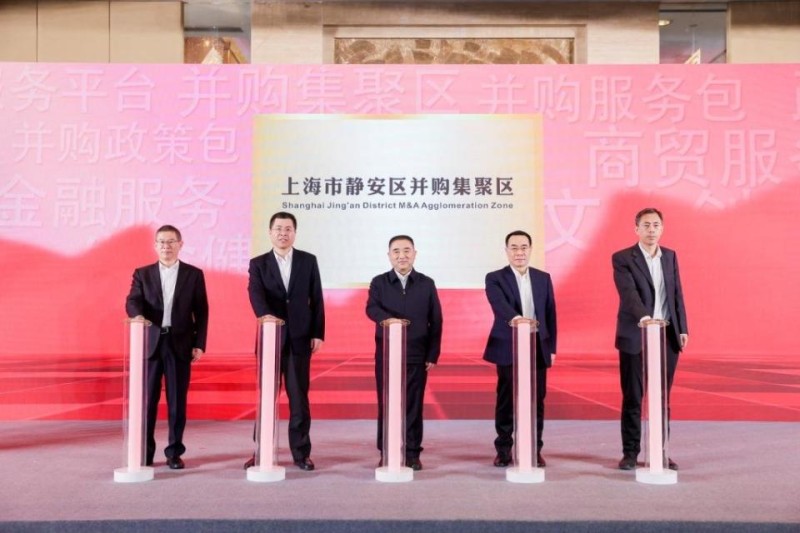 上海静安打造全市首个“并购集聚区”，定制政策包与服务包_腾讯新闻