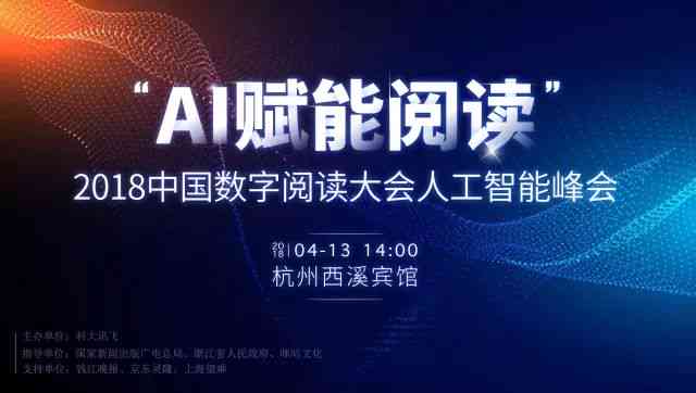 '人工智能赋能：智能媒体文章写作与爆文打造课程'