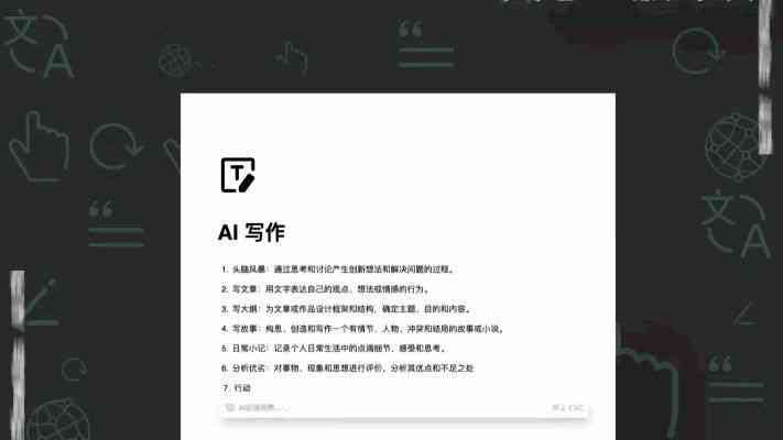 网易ai写作-2024ai学习栏目