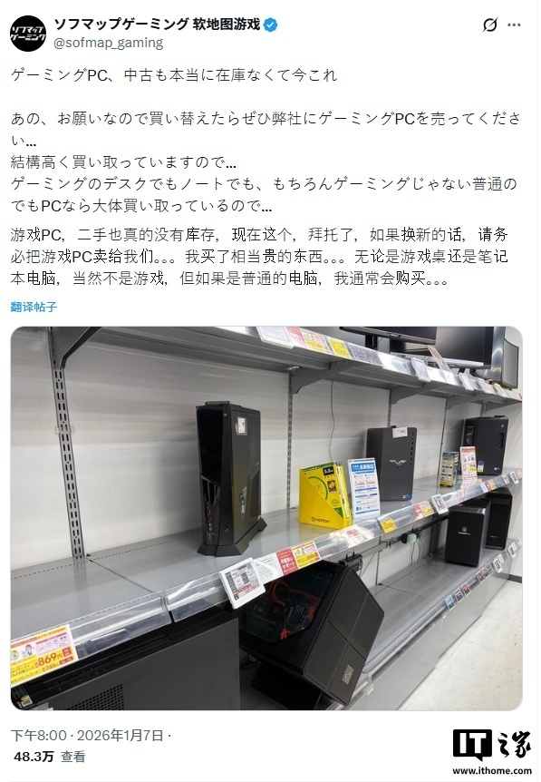 内存短缺冲击电脑市场,日本零售商求购用户二手设备_腾讯新闻