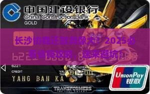 长沙协商还款 长沙协商还款