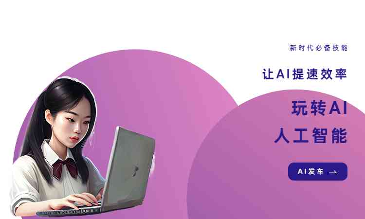 ai内容创作官网 - 智能创作平台与内容设计服务 ai内容创作官网 - 智能创作平台与内容设计服务