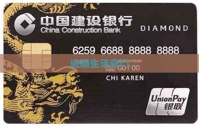 逾期生活窍门 逾期生活窍门