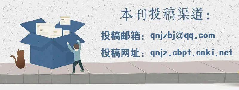国内媒体动态
