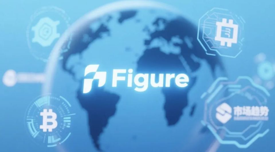 速递 ｜ 区块链借贷先锋Figure拟今秋上市，剑指10亿美元融资_腾讯新闻